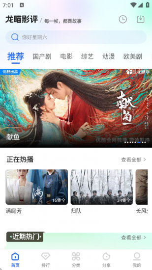 龙瞄影评
