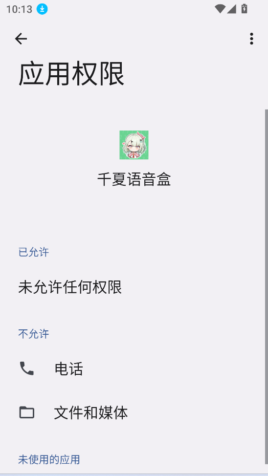 千夏语音盒