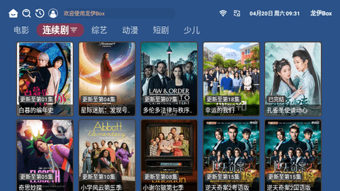 龙伊Box下载app