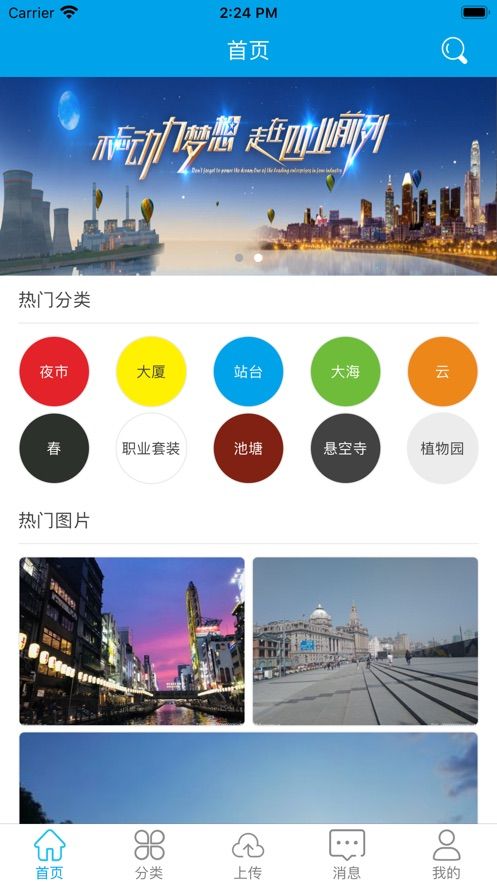 图象谷APP正版