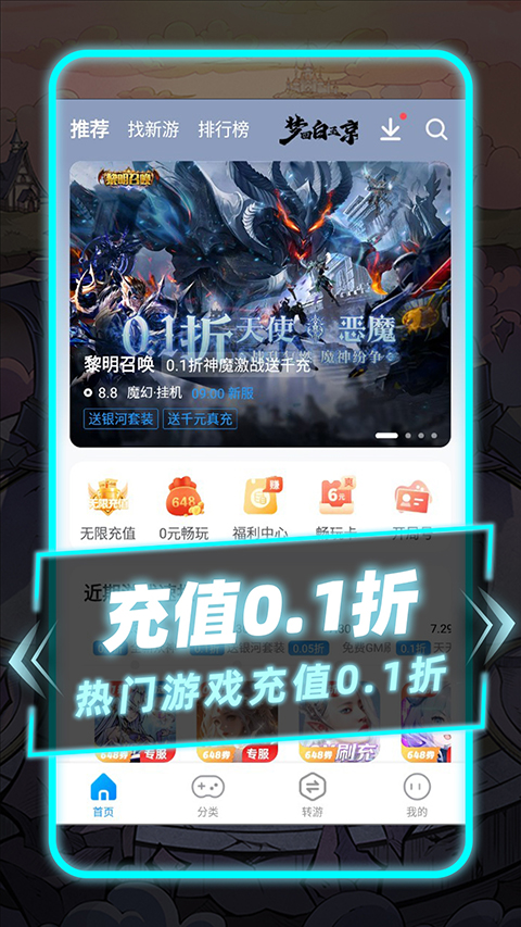 指趣游戏盒子