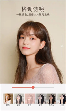 无他美颜相机