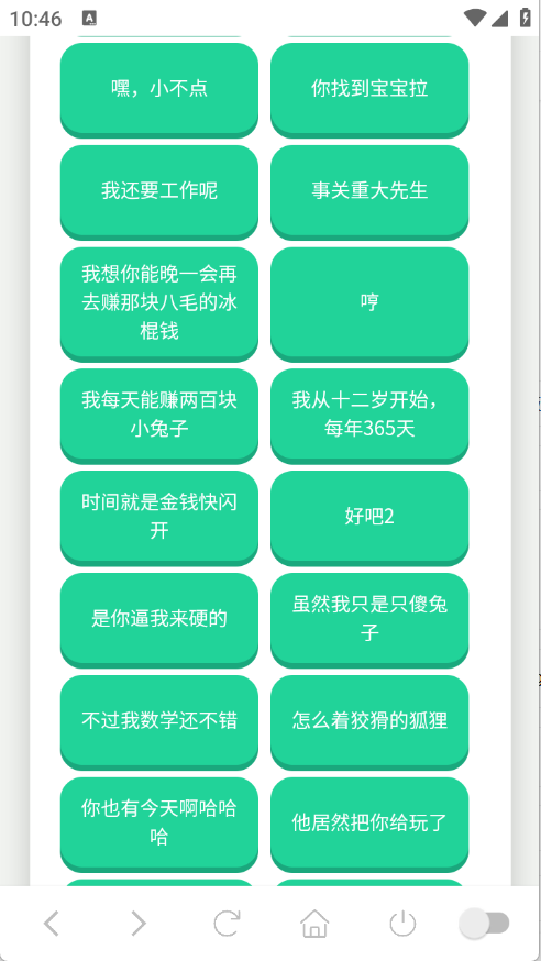 尼克狐尼克语音盒子