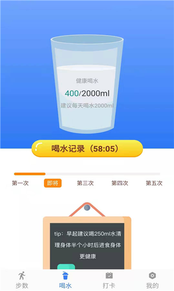 健康行动派app版
