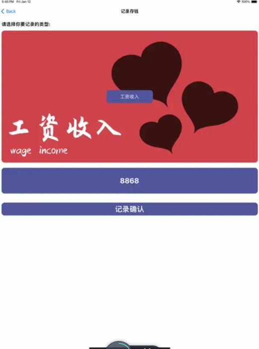 记录存钱影视软件下载