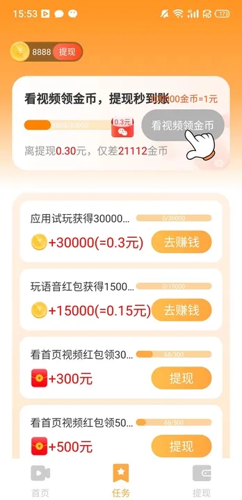 诗韵小屋软件红包版
