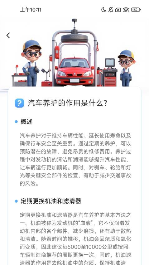 无忧实况领航
