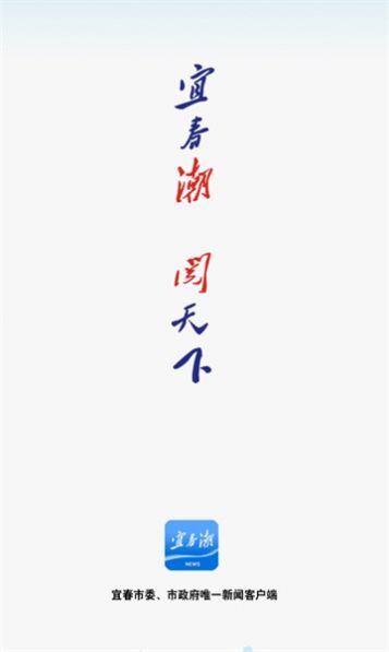 宜春潮app最新版