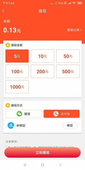 趣快报APP手机下载安装