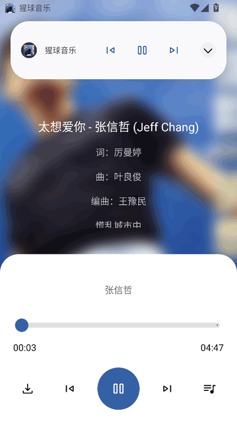 猩球音乐
