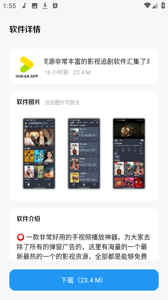 子御软件库