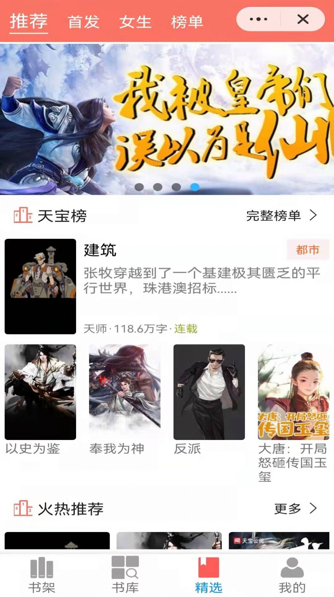 安澜轩阅读小说app