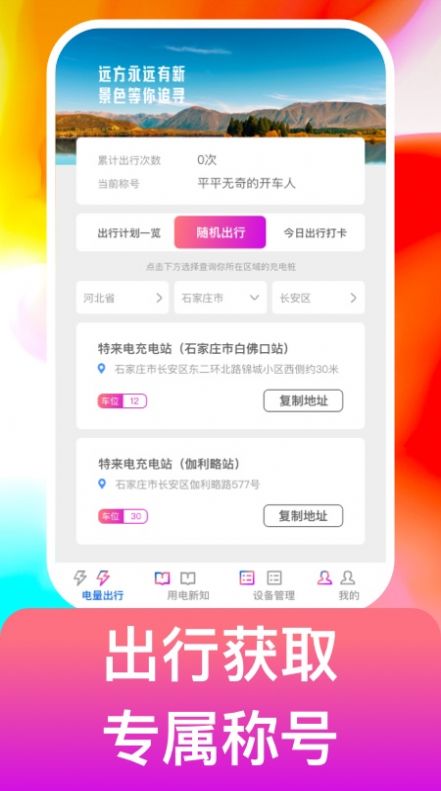 宙斯电霸APP最新版