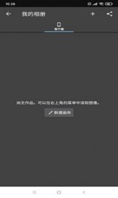 逸梦绘画app手机版