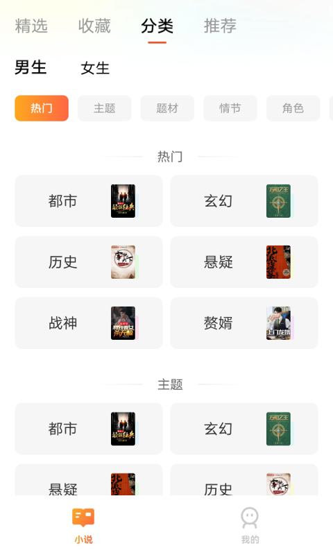 阅吟小说APP版