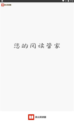 浪云阅读器app下载
