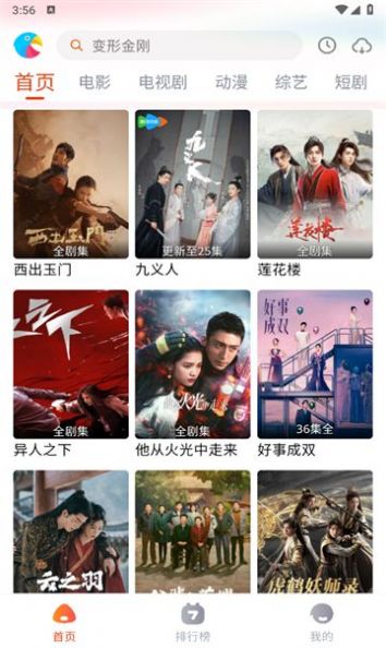 八哥影视app版