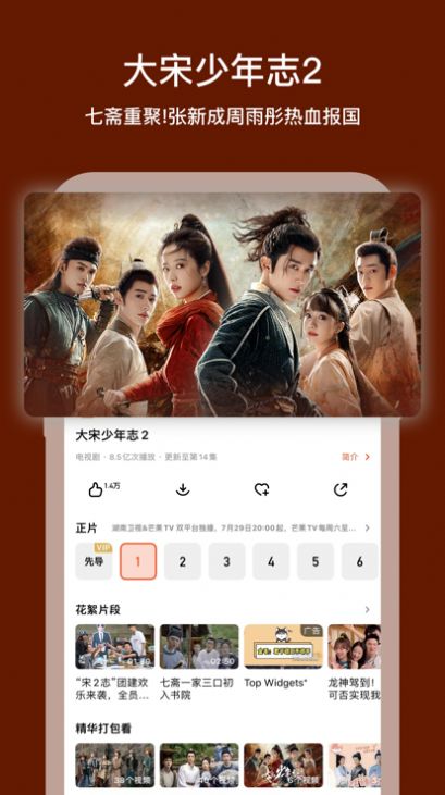 枫以影视app下载