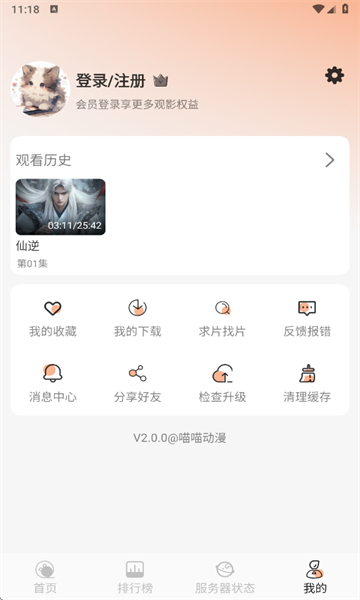 喵喵动漫