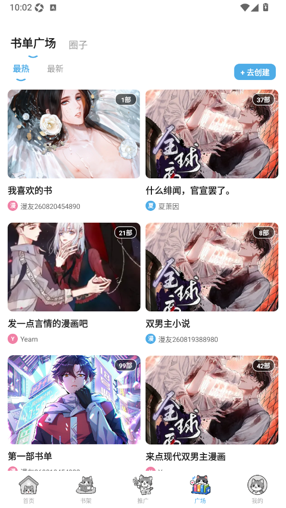 口袋猫漫画