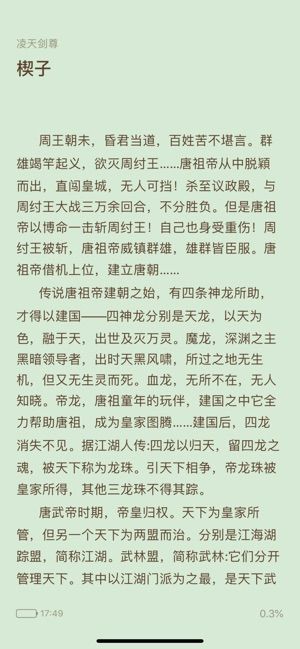 小白狐免费阅读手机版