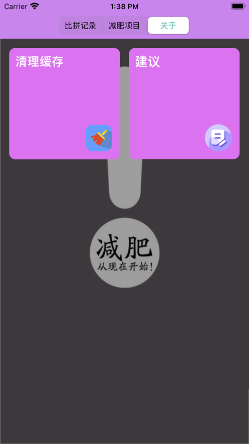 指尖减肥宝软件版