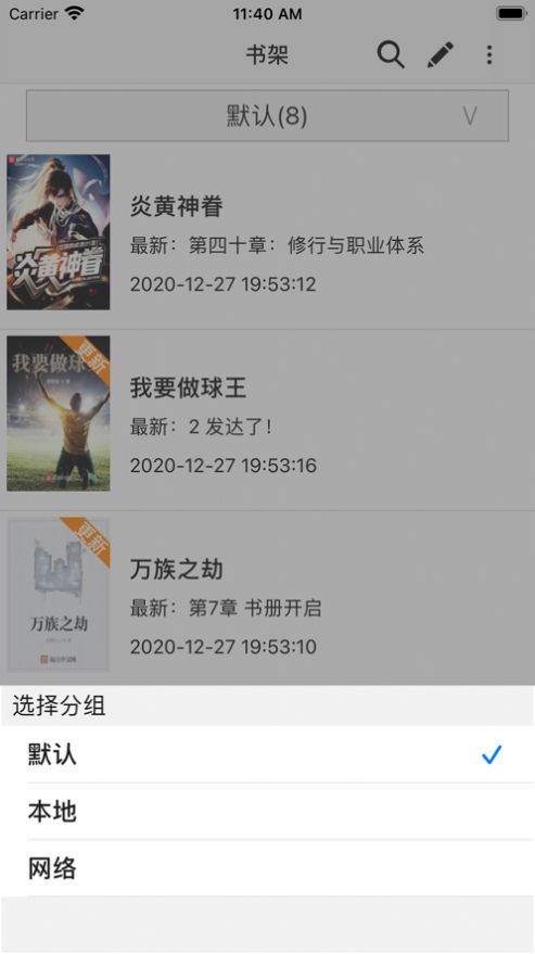 多阅小说阅读器APP最新版