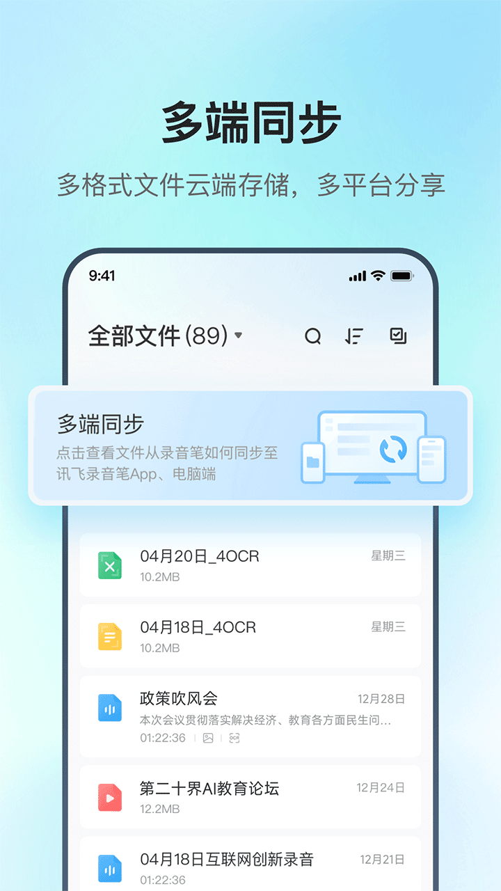 讯飞极智