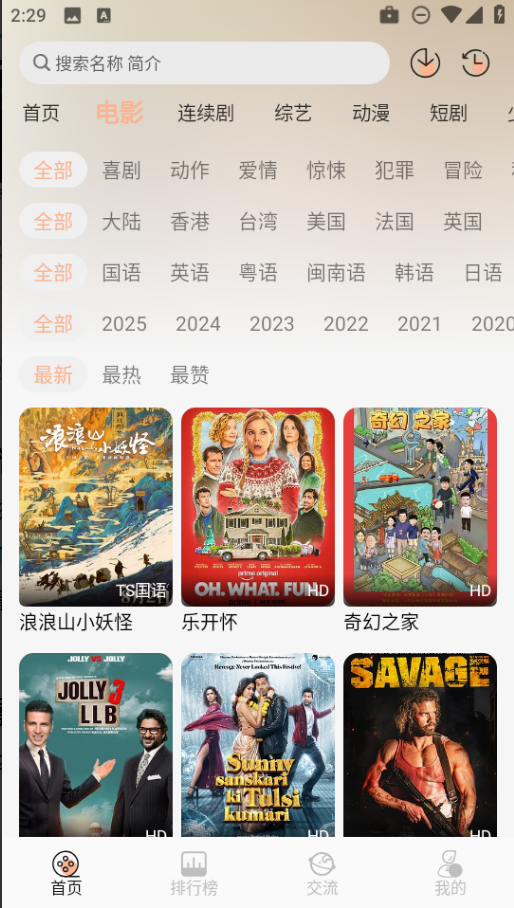 段友影视