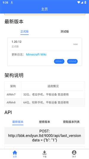 我的世界版本库