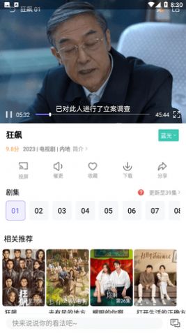 白羊影视追剧免费下载2024