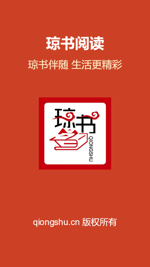 琼书中文