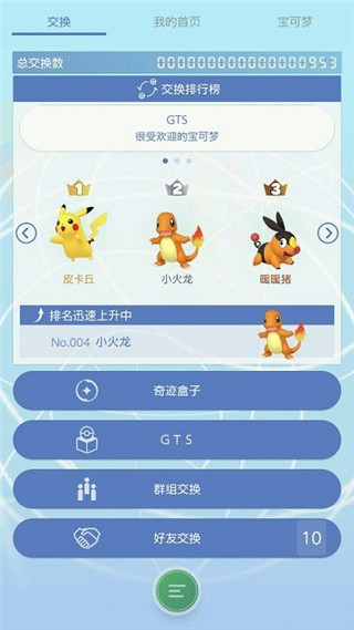PokemonHOME