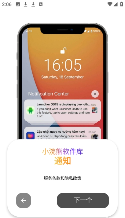 小浣熊软件库6.0