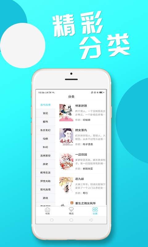 红果果免费小说APP最新版下载