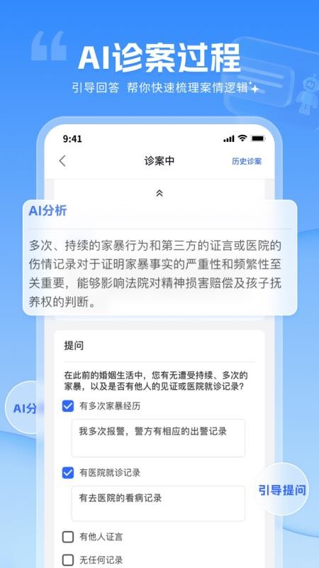 讼帮帮