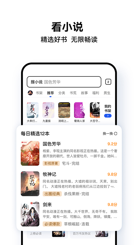 QQ浏览器app
