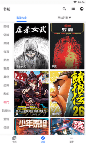 全是漫画app免费下载最新版本