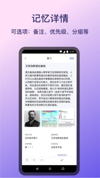 记忆助手