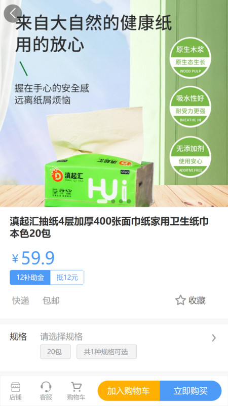 助民健康软件版