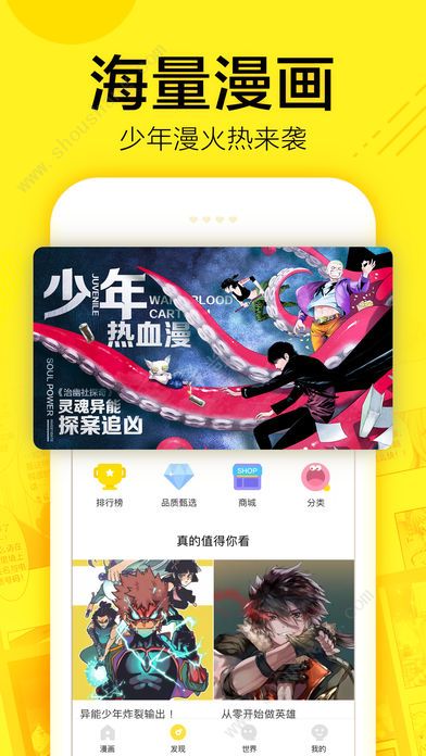 黑袍纠察队漫画app手机免费