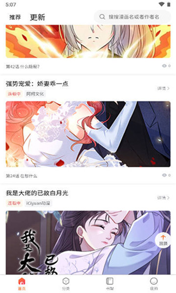 狗漫不止动漫软件版