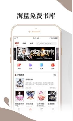 小布阅读APP免费最新版