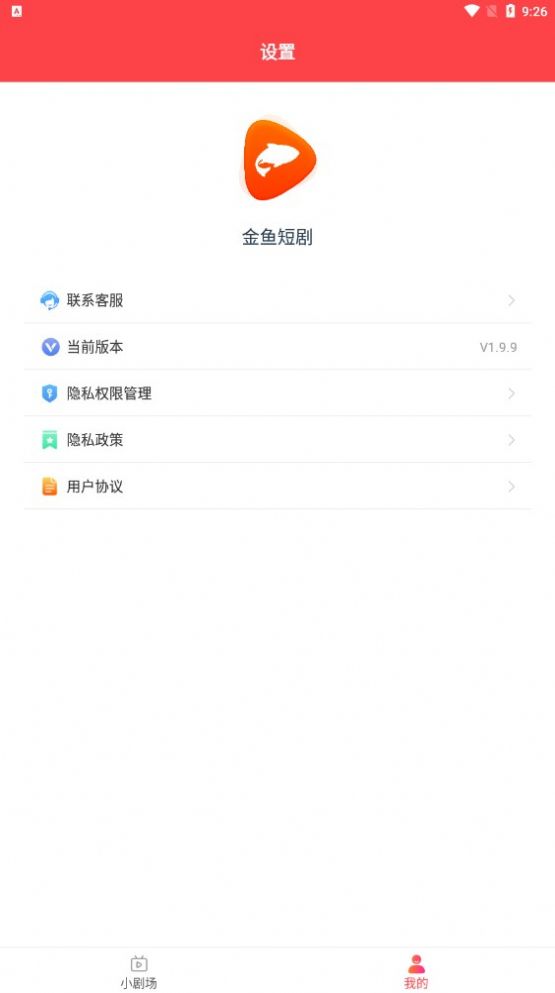 金鱼短剧app下载