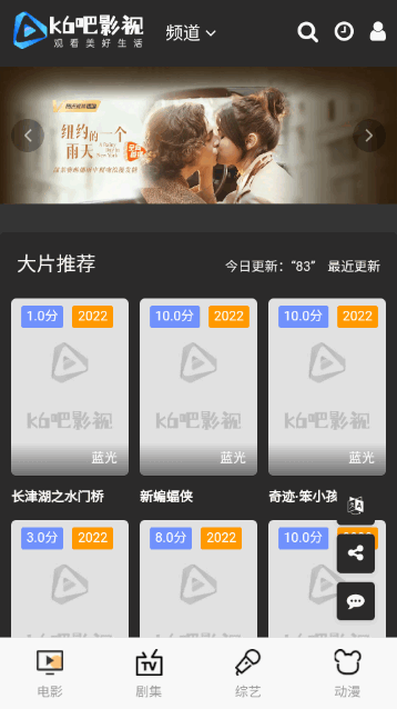 k6吧影视软件最新版