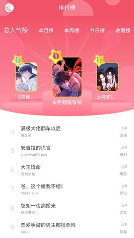 好漫8APP平台下载
