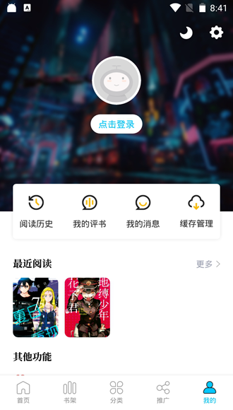 漫画新社免费下载安装2023版本