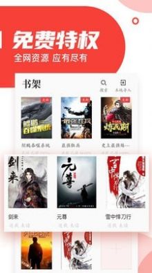 番薯阅读APP安卓