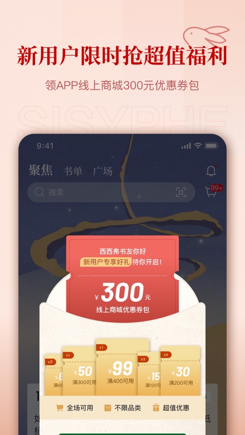 西西弗书店app最新版