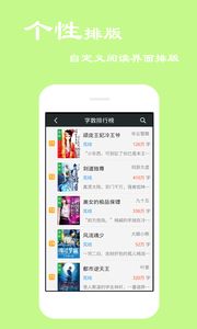 小说听书APP下载